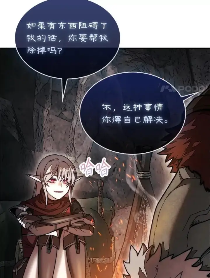 《第31枚棋子打翻棋盘》50.库帕图24