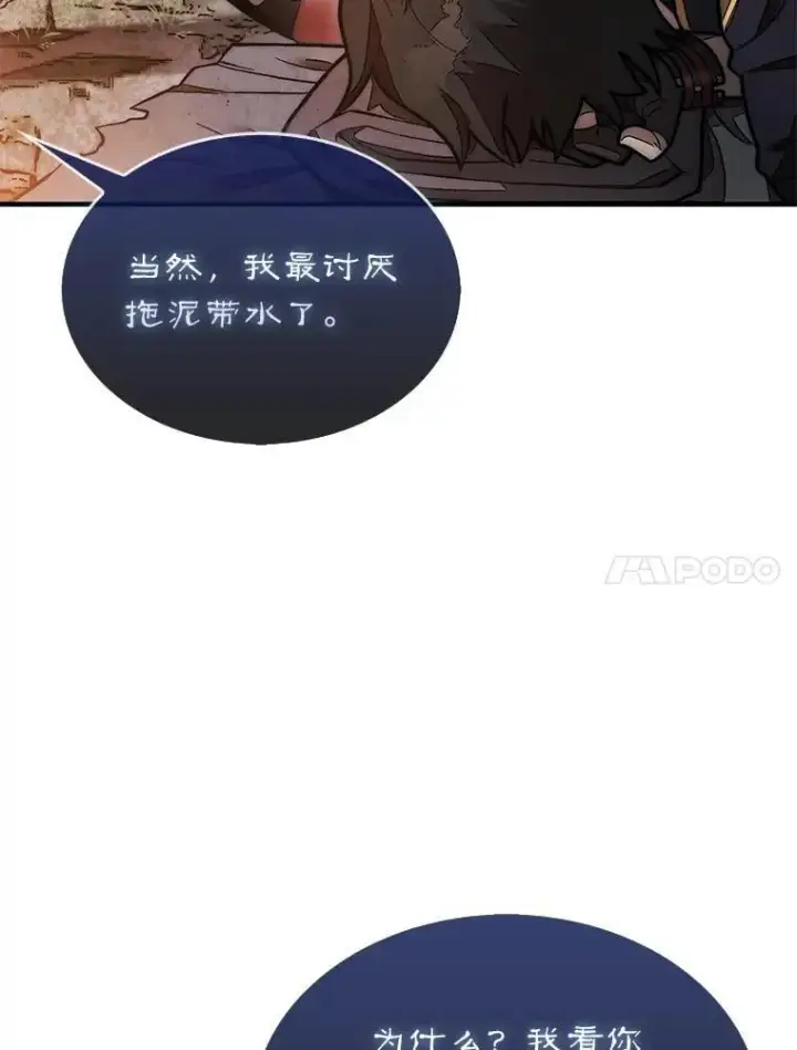 《第31枚棋子打翻棋盘》50.库帕图27