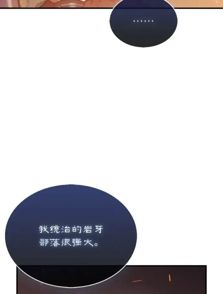 《第31枚棋子打翻棋盘》50.库帕图29