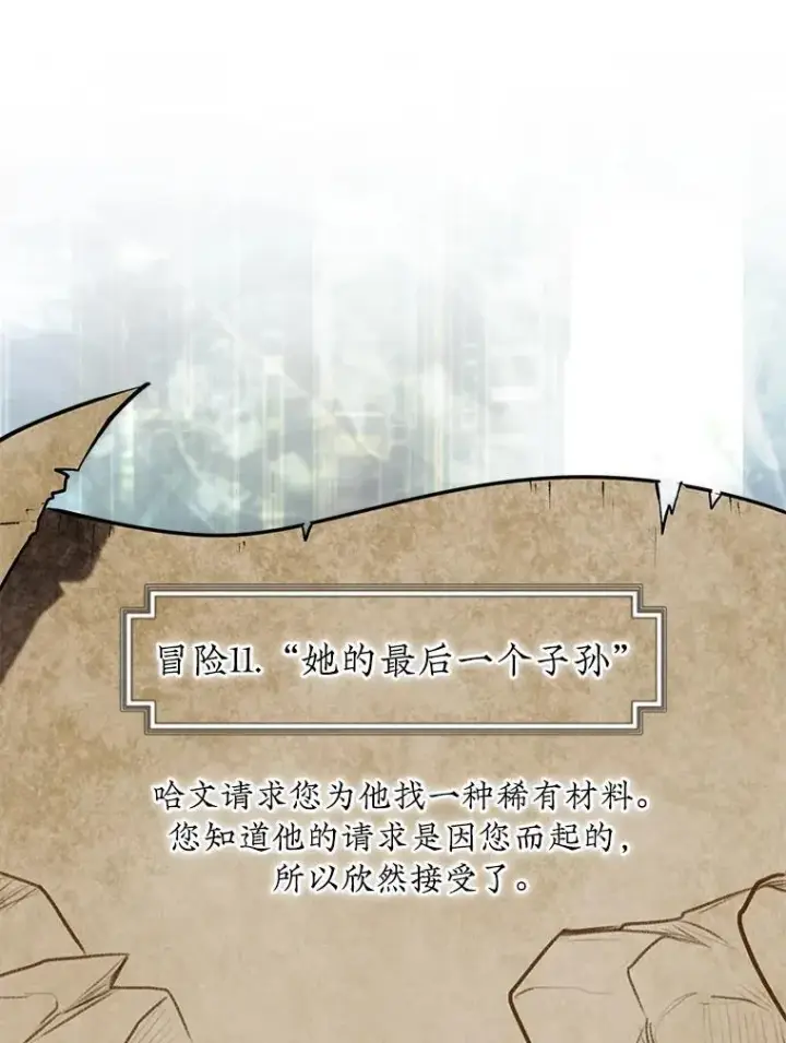 《第31枚棋子打翻棋盘》50.库帕图3