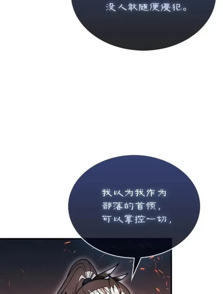 《第31枚棋子打翻棋盘》50.库帕图31