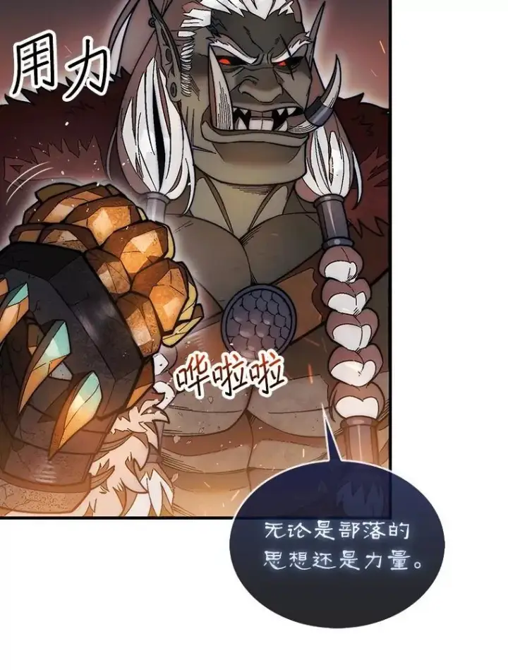 《第31枚棋子打翻棋盘》50.库帕图32