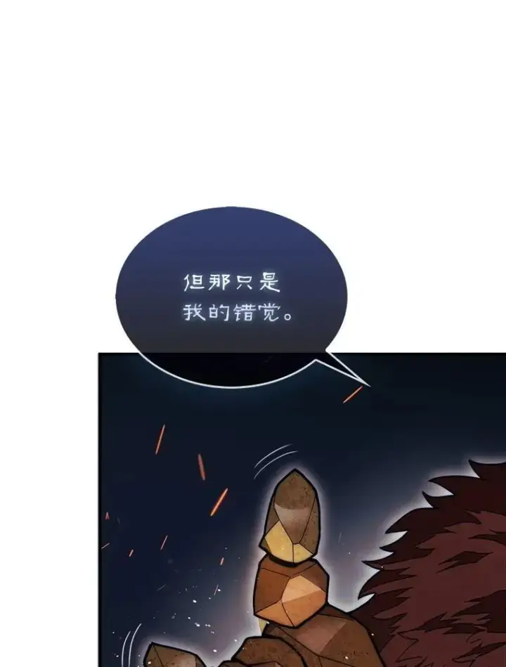 《第31枚棋子打翻棋盘》50.库帕图33
