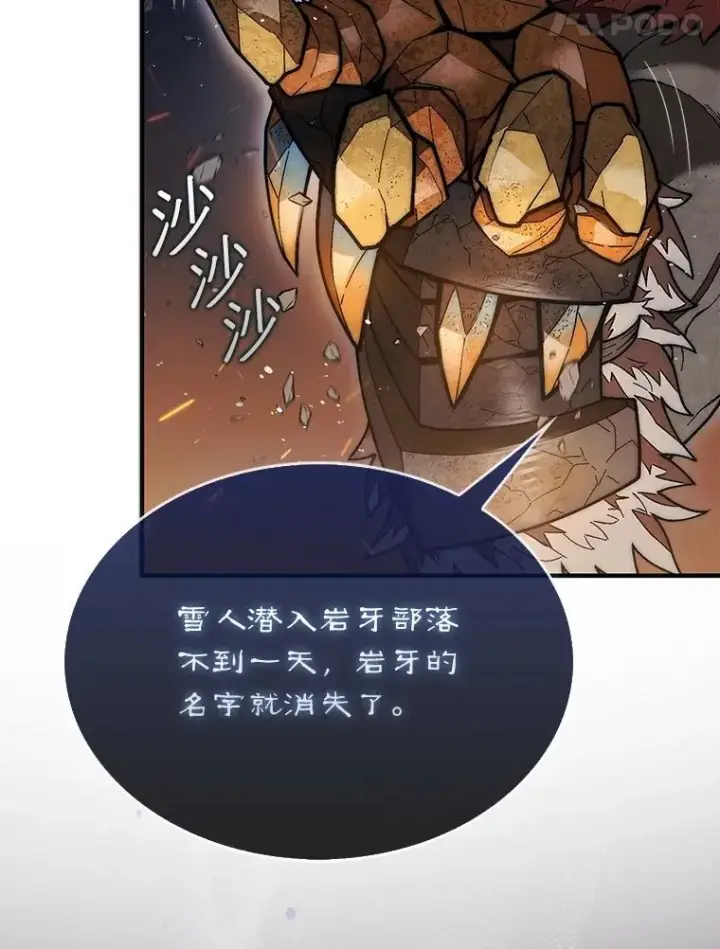 《第31枚棋子打翻棋盘》50.库帕图34