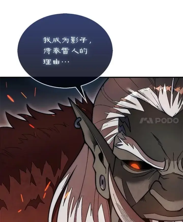 《第31枚棋子打翻棋盘》50.库帕图40