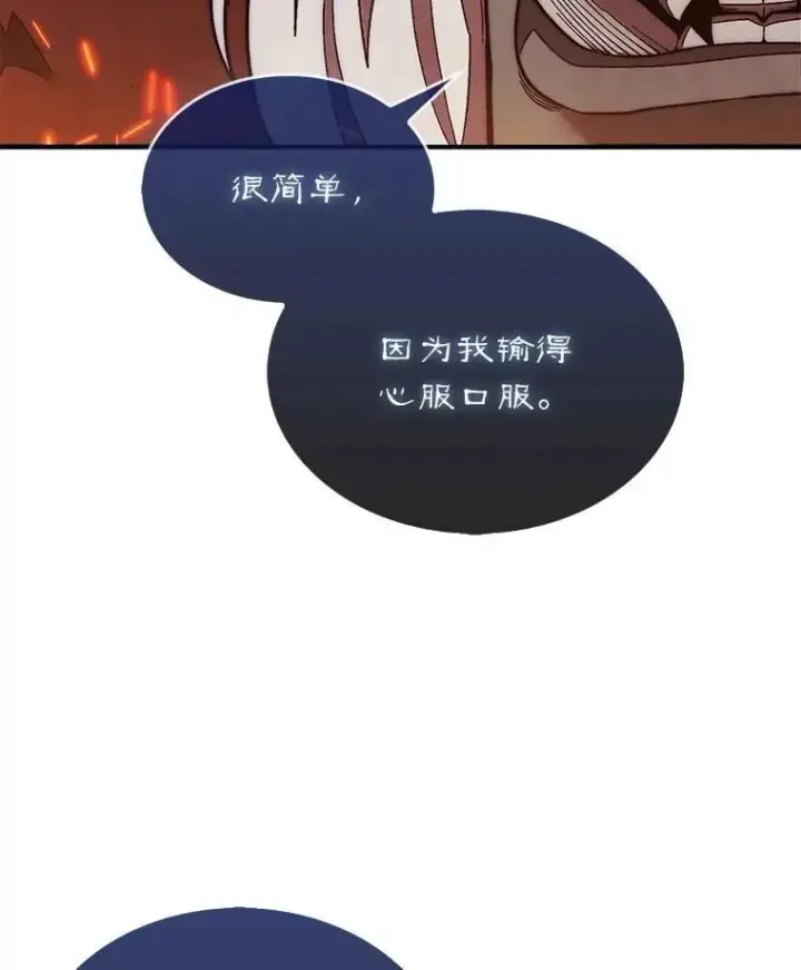 《第31枚棋子打翻棋盘》50.库帕图41