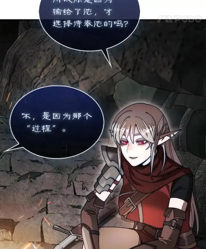 《第31枚棋子打翻棋盘》50.库帕图44