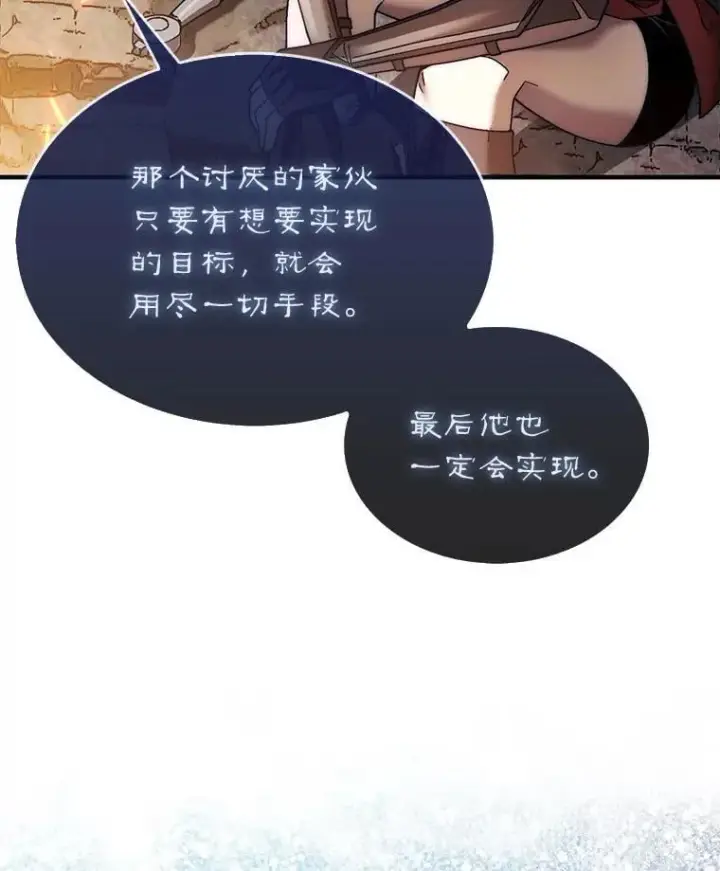 《第31枚棋子打翻棋盘》50.库帕图45