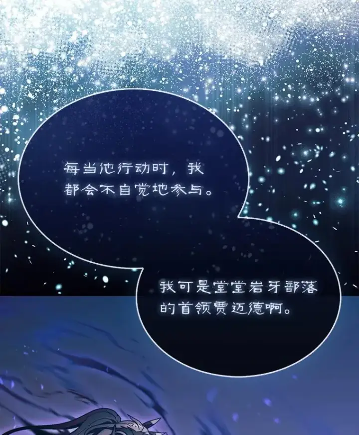 《第31枚棋子打翻棋盘》50.库帕图46