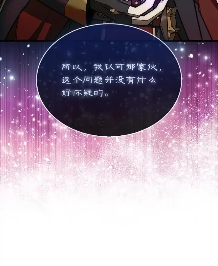 《第31枚棋子打翻棋盘》50.库帕图48