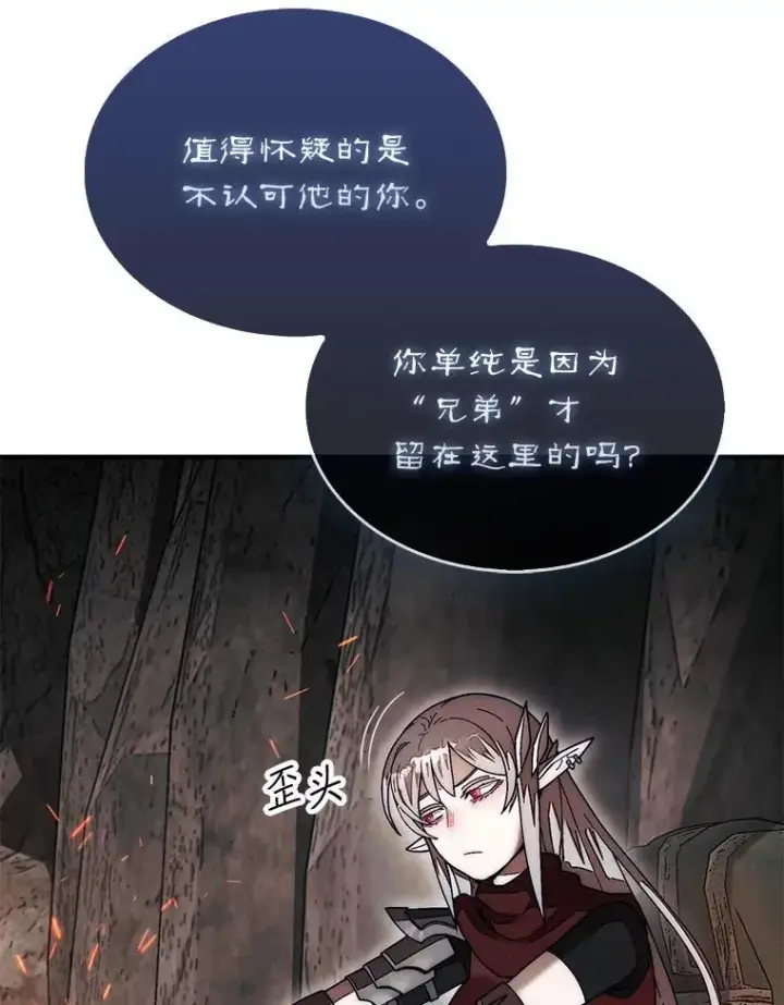 《第31枚棋子打翻棋盘》50.库帕图49