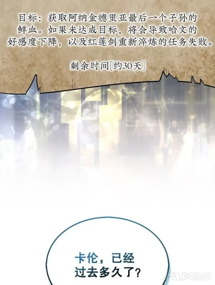 《第31枚棋子打翻棋盘》50.库帕图5