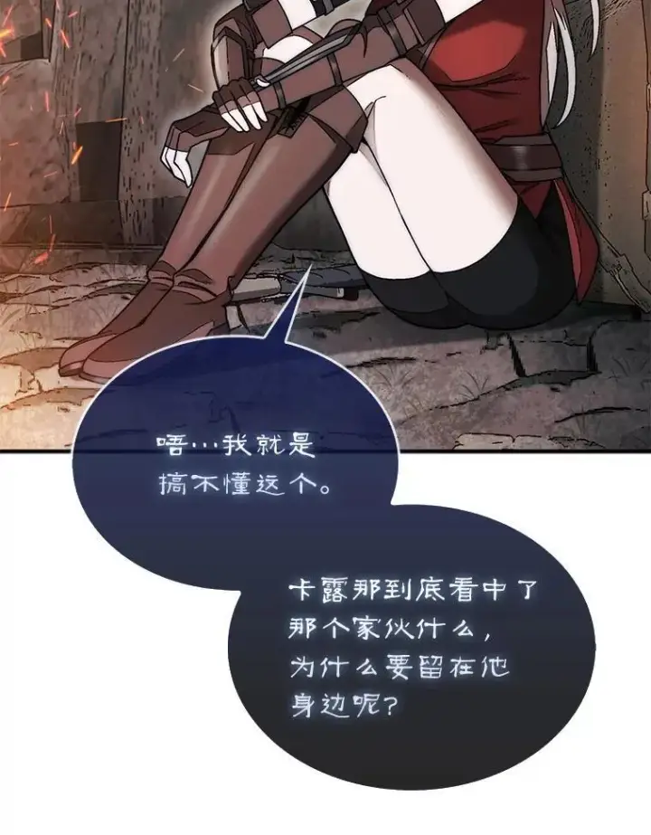 《第31枚棋子打翻棋盘》50.库帕图50