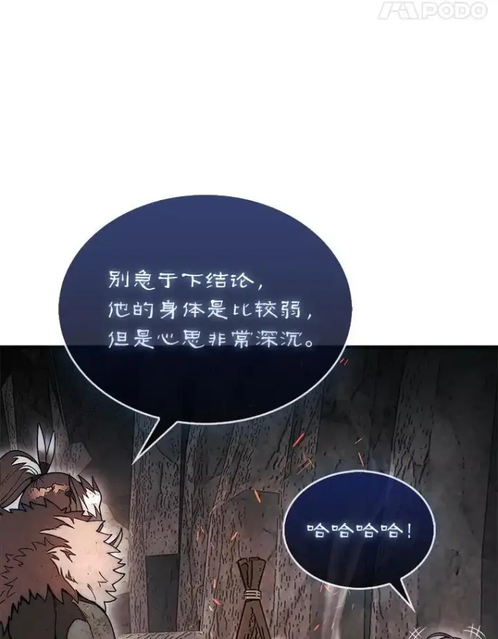 《第31枚棋子打翻棋盘》50.库帕图51