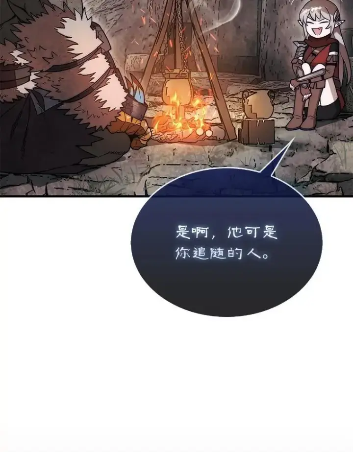 《第31枚棋子打翻棋盘》50.库帕图52