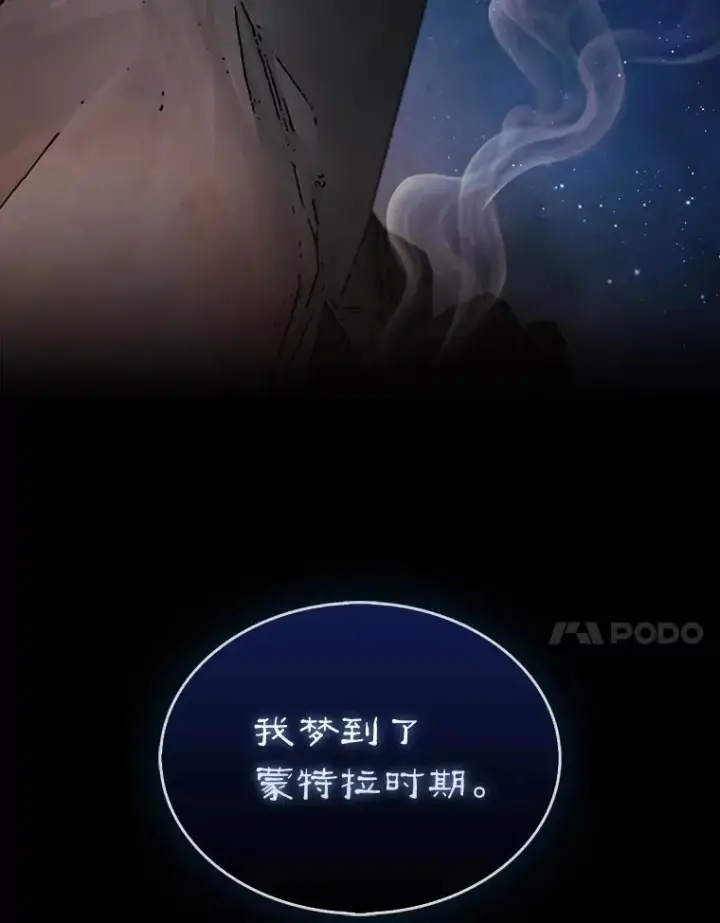 《第31枚棋子打翻棋盘》50.库帕图57