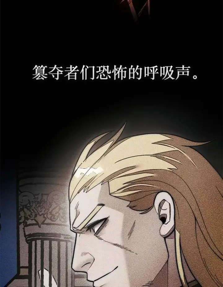 《第31枚棋子打翻棋盘》50.库帕图60