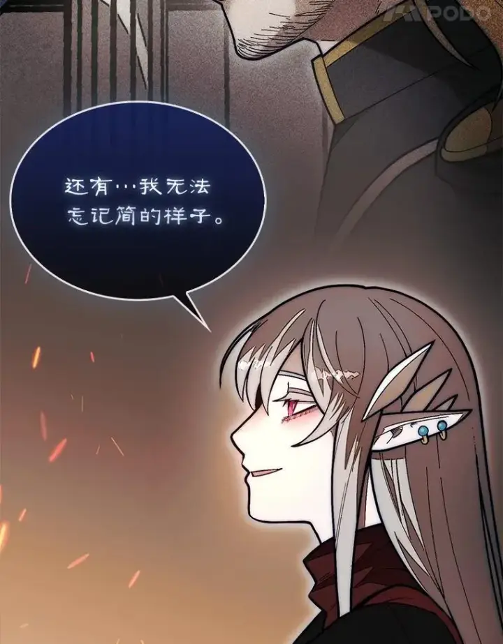 《第31枚棋子打翻棋盘》50.库帕图61