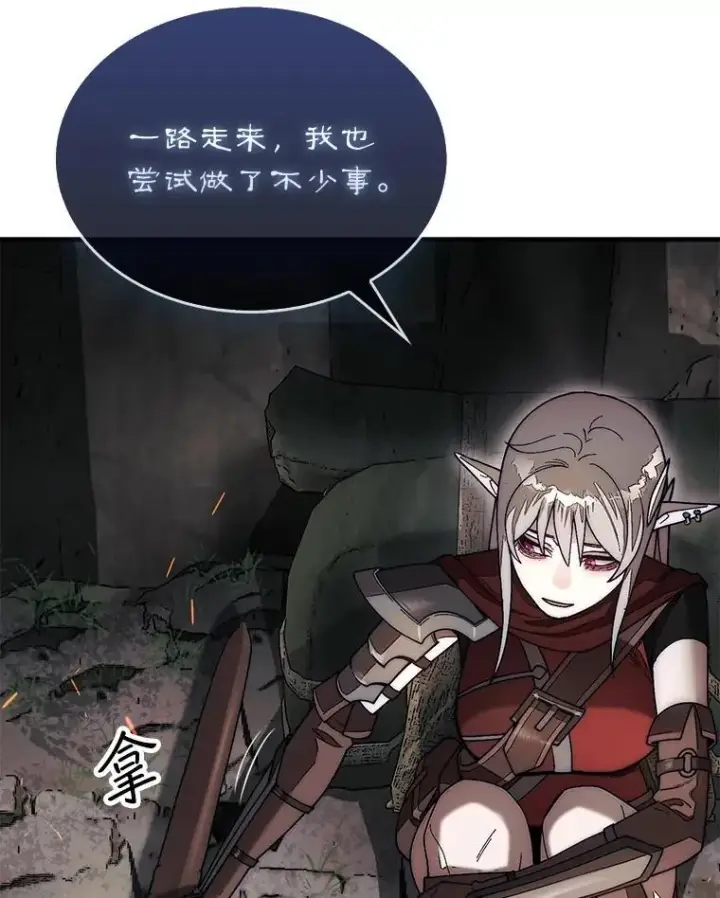 《第31枚棋子打翻棋盘》50.库帕图63