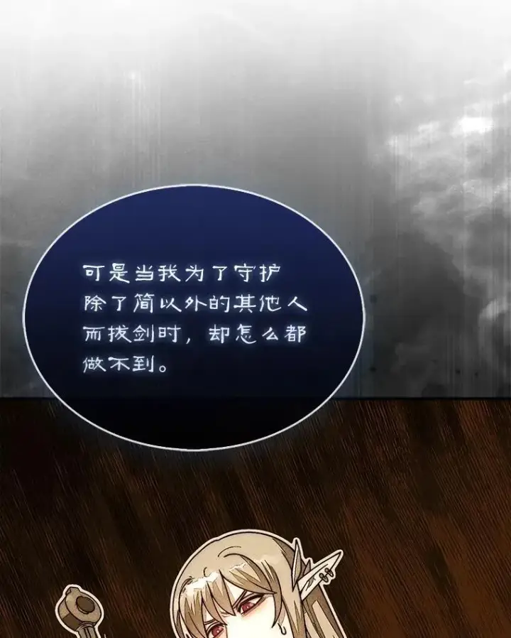 《第31枚棋子打翻棋盘》50.库帕图65