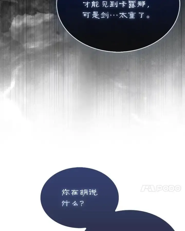 《第31枚棋子打翻棋盘》50.库帕图67