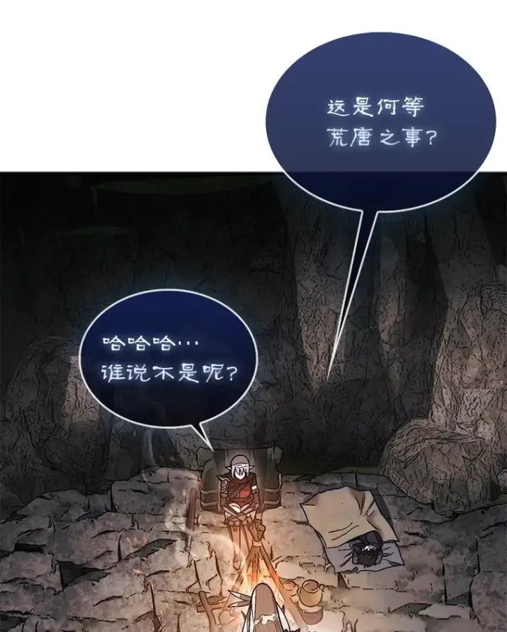 《第31枚棋子打翻棋盘》50.库帕图70