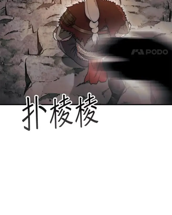《第31枚棋子打翻棋盘》50.库帕图71