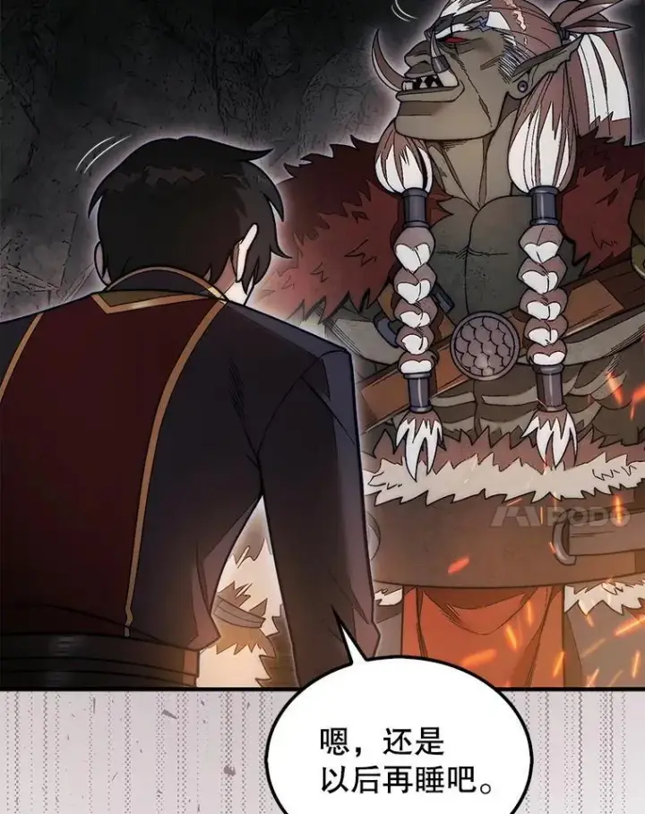 《第31枚棋子打翻棋盘》50.库帕图74