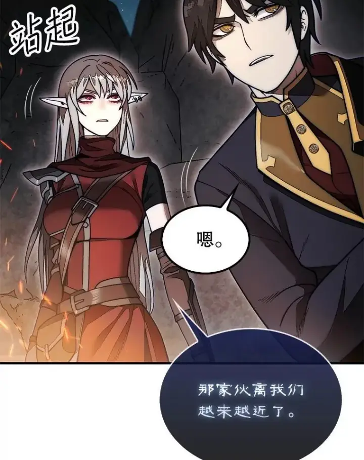《第31枚棋子打翻棋盘》50.库帕图76