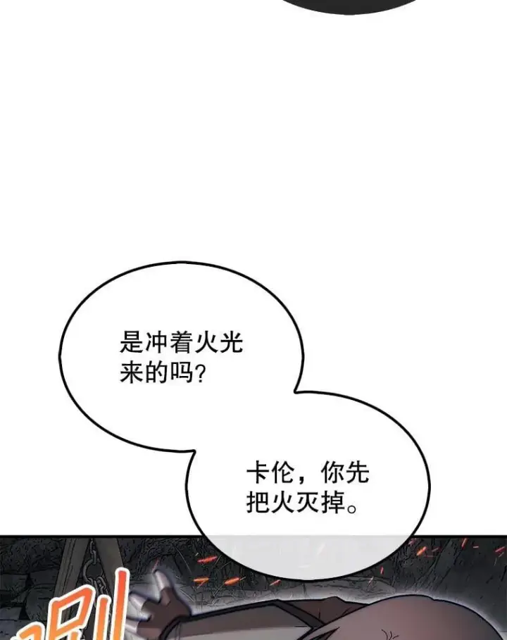 《第31枚棋子打翻棋盘》50.库帕图77