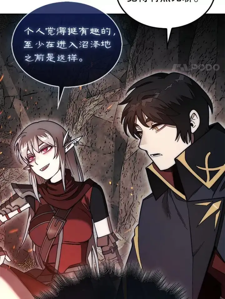 《第31枚棋子打翻棋盘》50.库帕图8