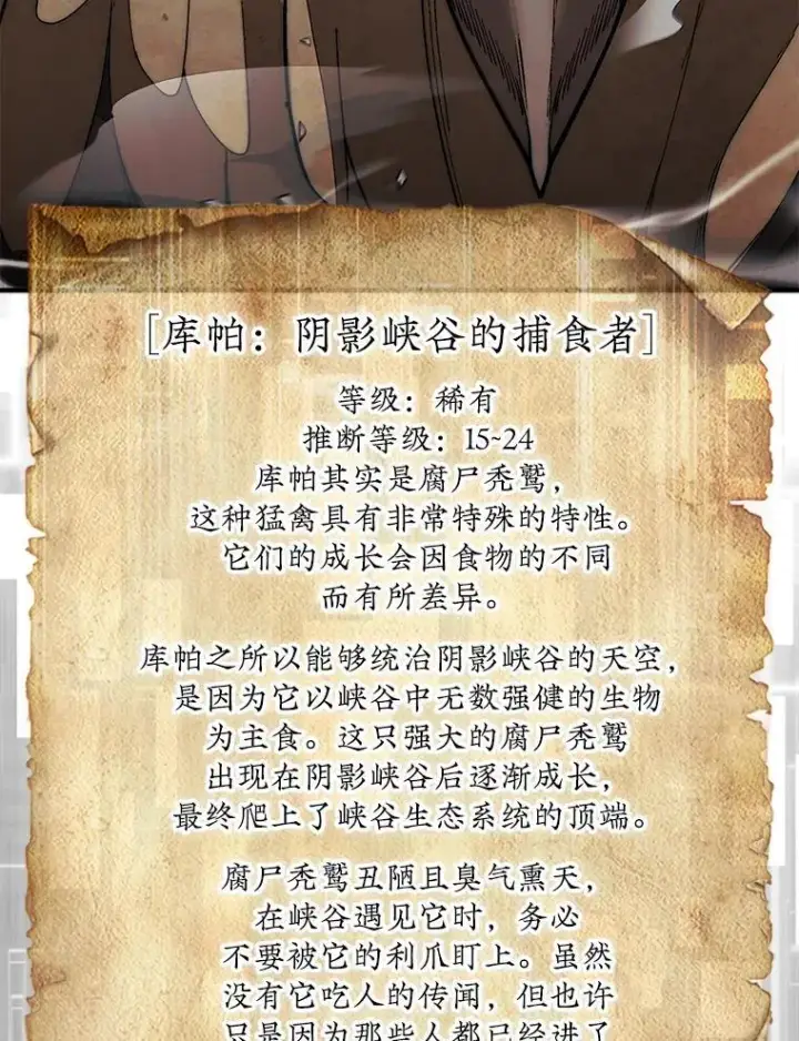 《第31枚棋子打翻棋盘》50.库帕图87