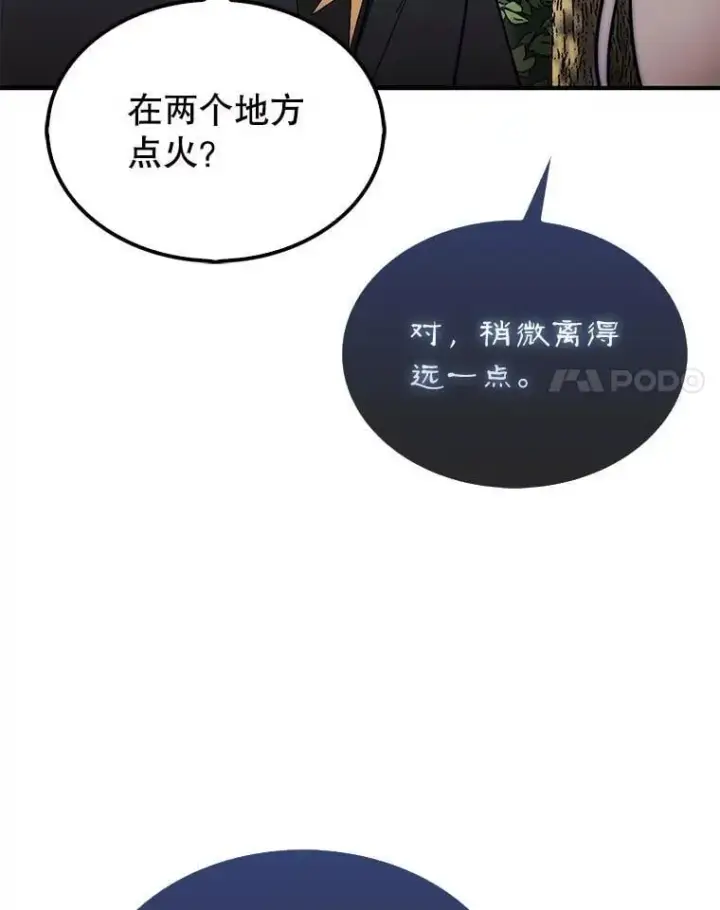《第31枚棋子打翻棋盘》51.难抓的蜘蛛图100