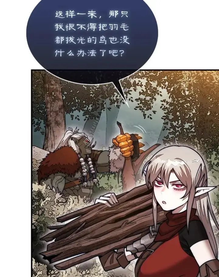 《第31枚棋子打翻棋盘》51.难抓的蜘蛛图101