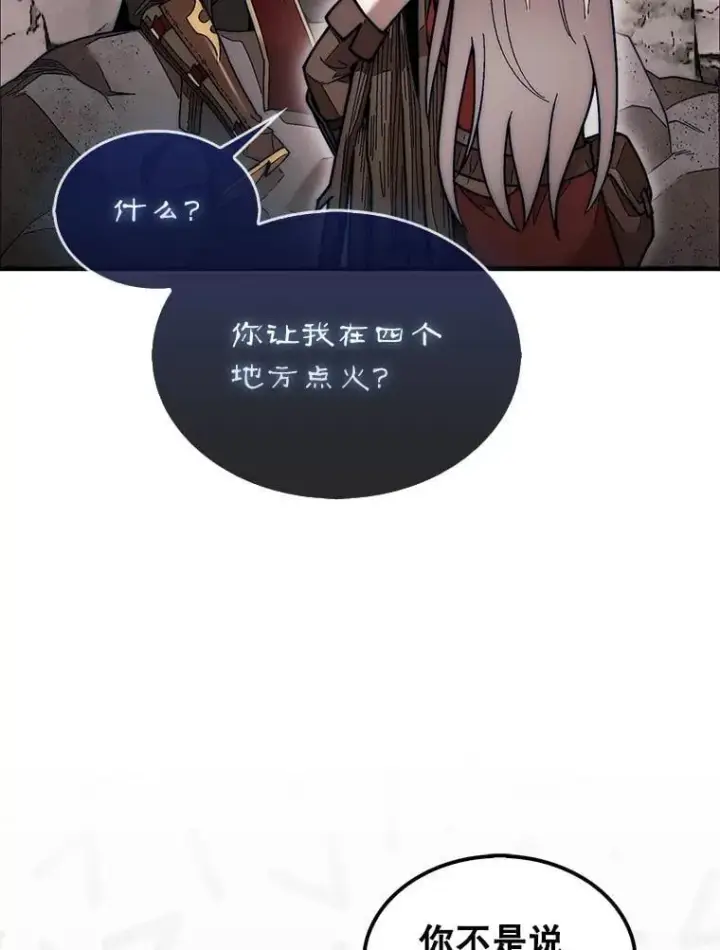《第31枚棋子打翻棋盘》51.难抓的蜘蛛图104