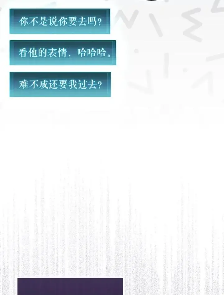 《第31枚棋子打翻棋盘》51.难抓的蜘蛛图106