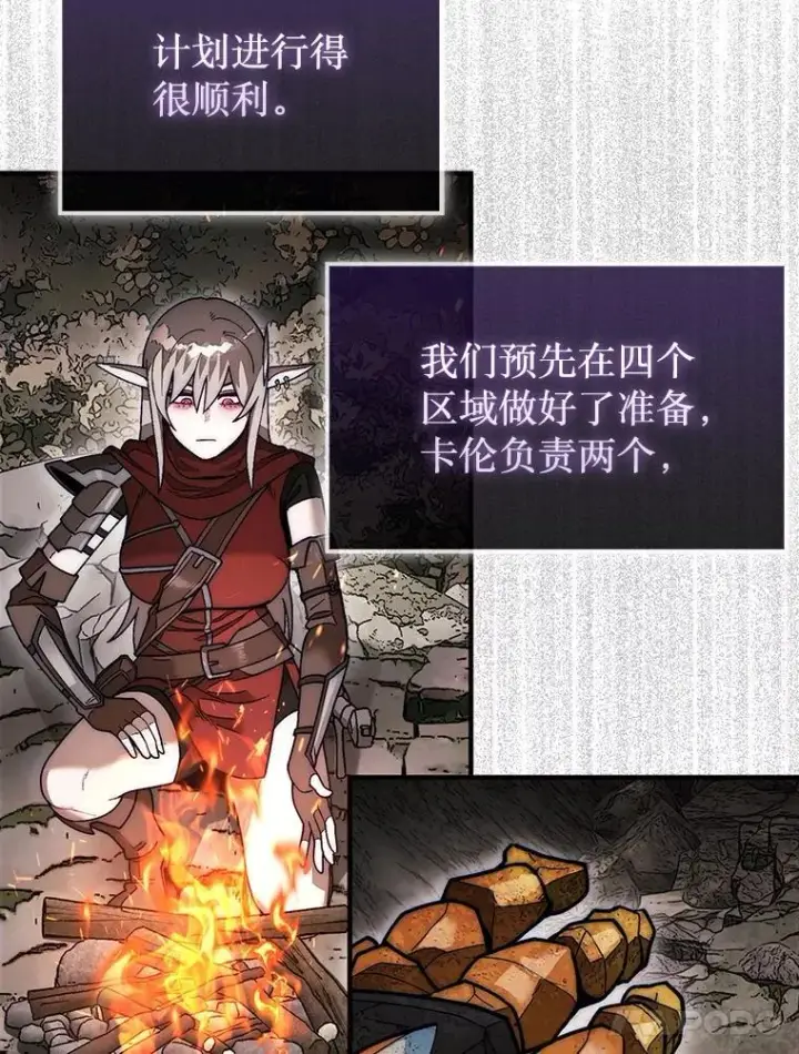 《第31枚棋子打翻棋盘》51.难抓的蜘蛛图107