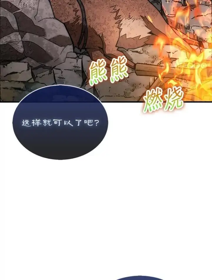 《第31枚棋子打翻棋盘》51.难抓的蜘蛛图110