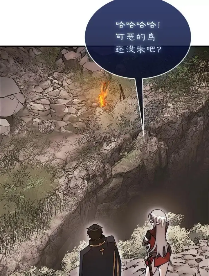 《第31枚棋子打翻棋盘》51.难抓的蜘蛛图111