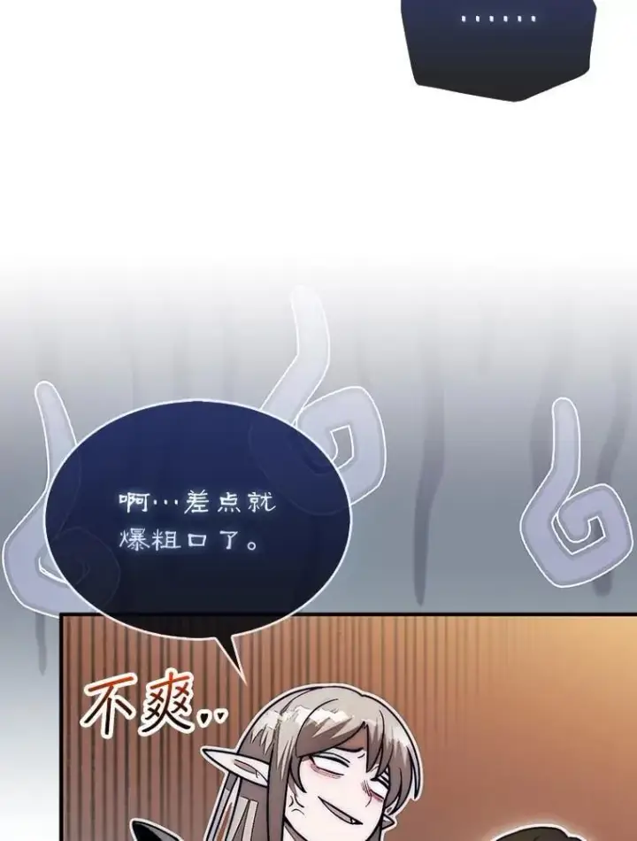 《第31枚棋子打翻棋盘》51.难抓的蜘蛛图114