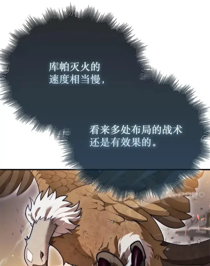 《第31枚棋子打翻棋盘》51.难抓的蜘蛛图116