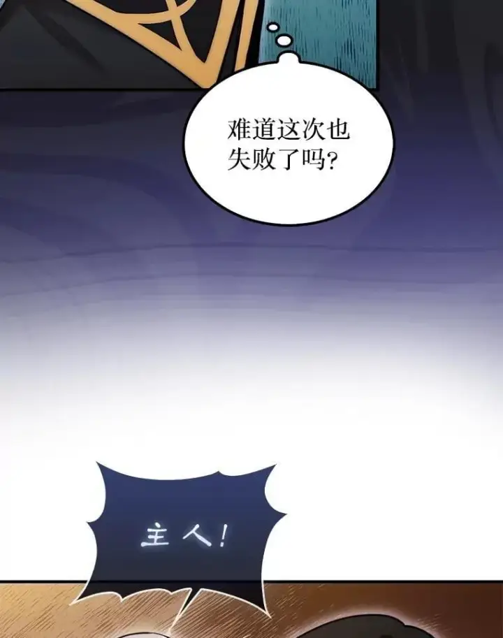 《第31枚棋子打翻棋盘》51.难抓的蜘蛛图119