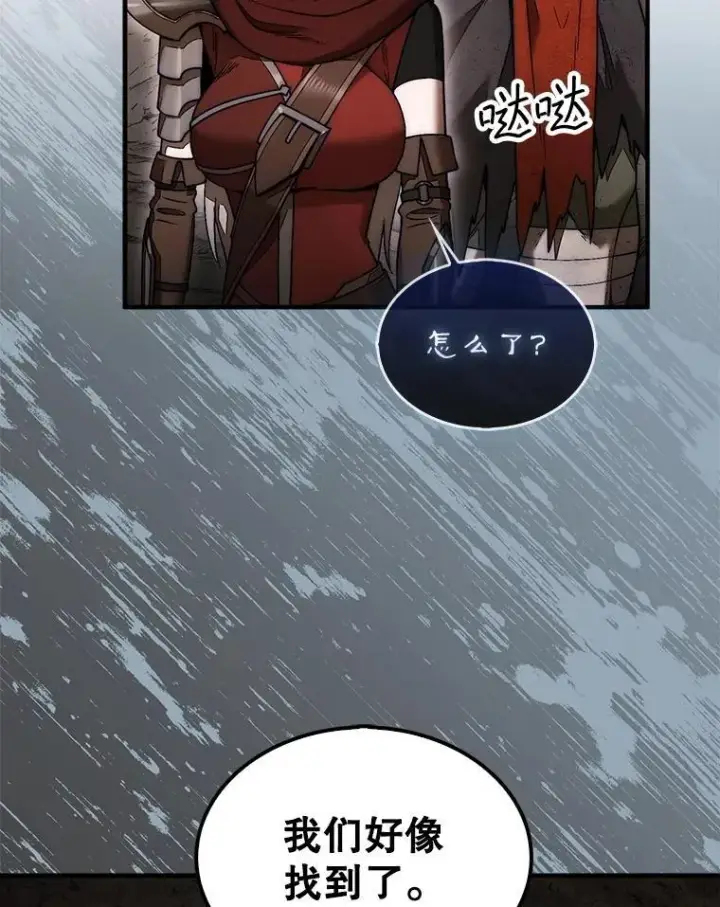 《第31枚棋子打翻棋盘》51.难抓的蜘蛛图14