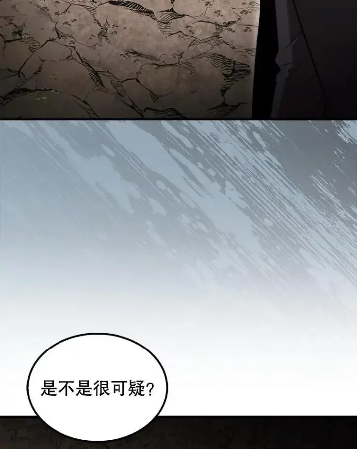 《第31枚棋子打翻棋盘》51.难抓的蜘蛛图16