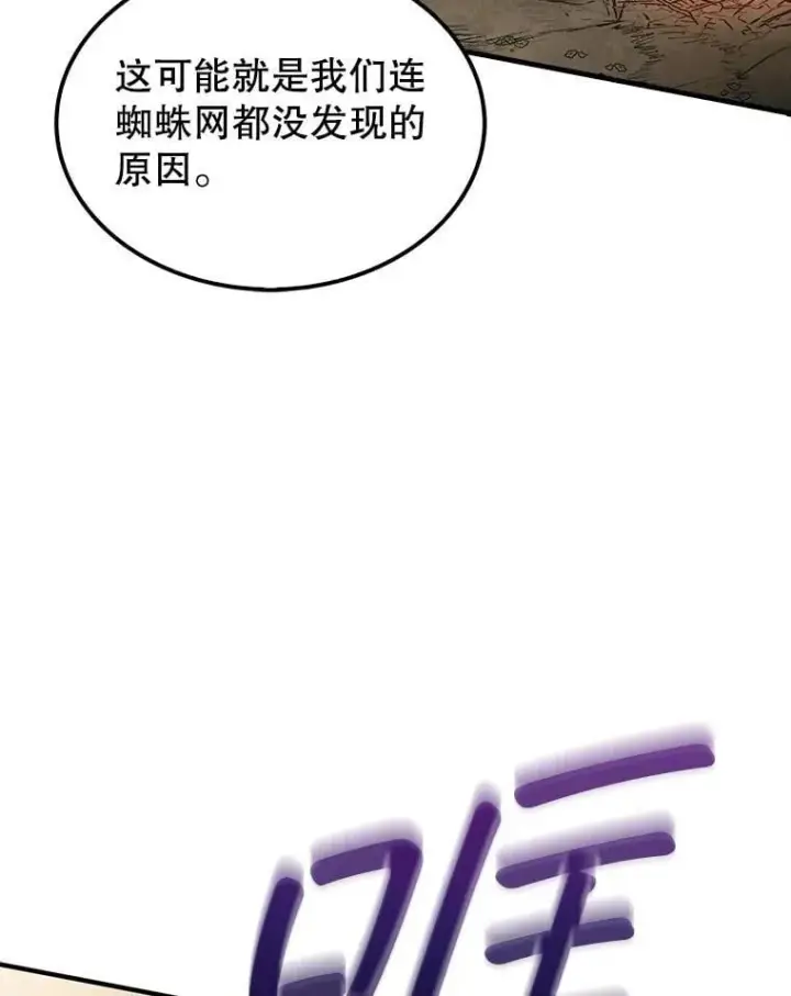 《第31枚棋子打翻棋盘》51.难抓的蜘蛛图18