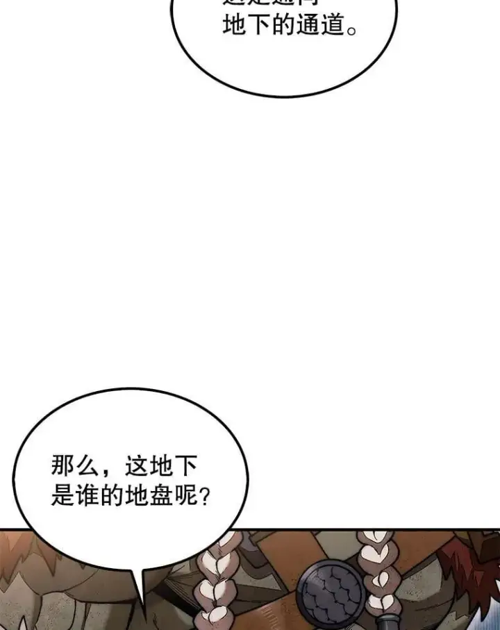 《第31枚棋子打翻棋盘》51.难抓的蜘蛛图22