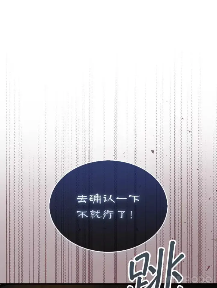 《第31枚棋子打翻棋盘》51.难抓的蜘蛛图24