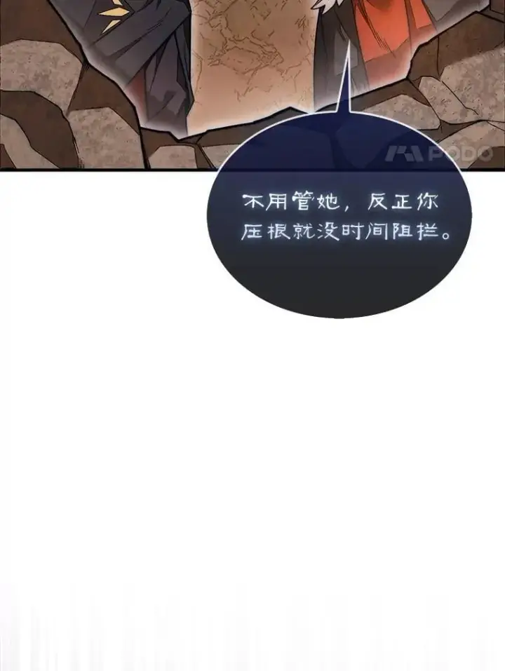 《第31枚棋子打翻棋盘》51.难抓的蜘蛛图27