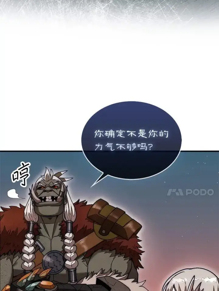 《第31枚棋子打翻棋盘》51.难抓的蜘蛛图33