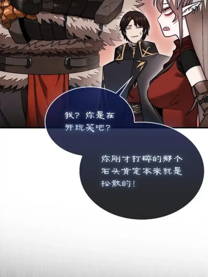 《第31枚棋子打翻棋盘》51.难抓的蜘蛛图34